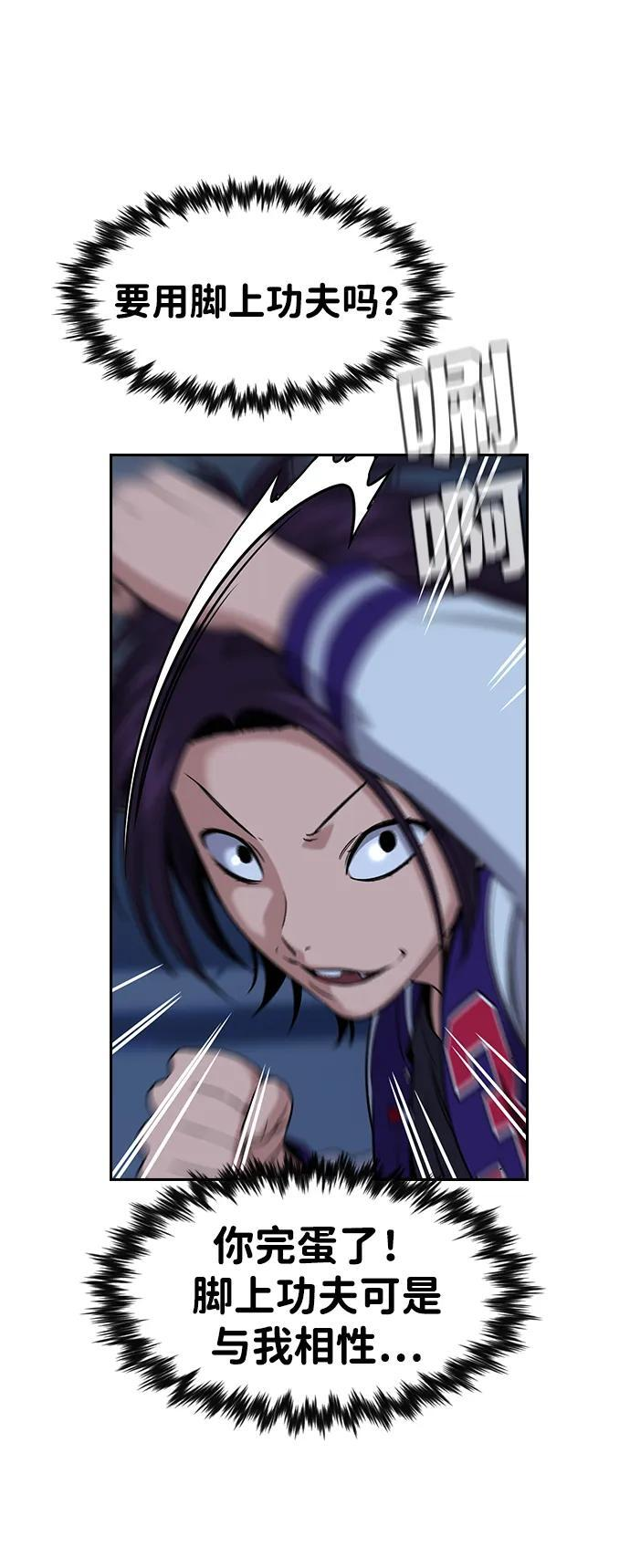 第207话 第32页