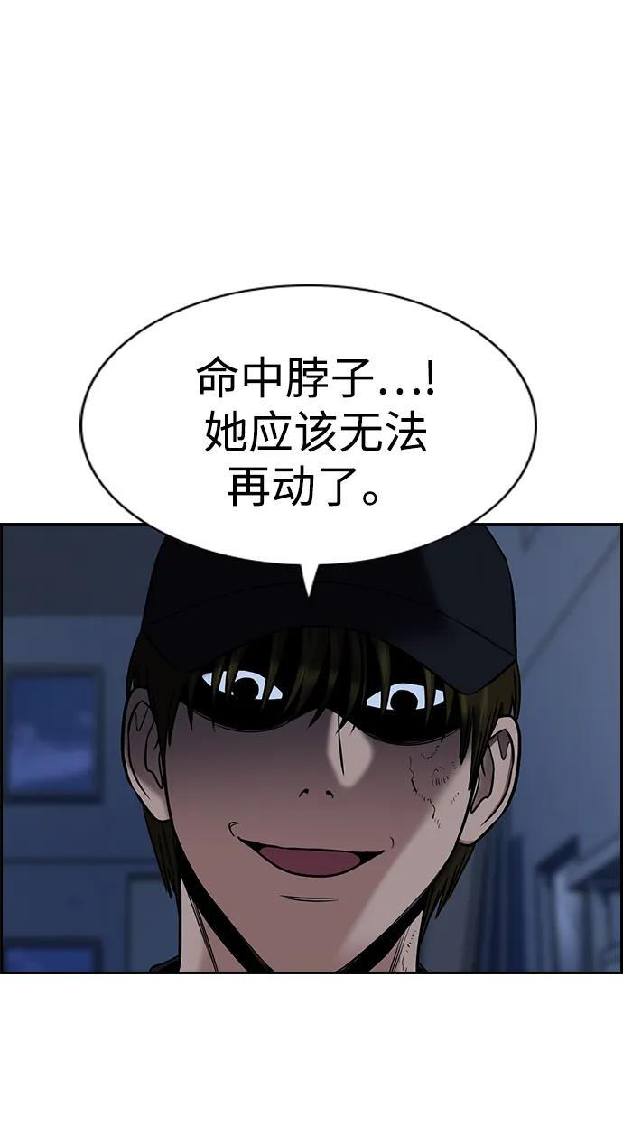 第207话 第44页