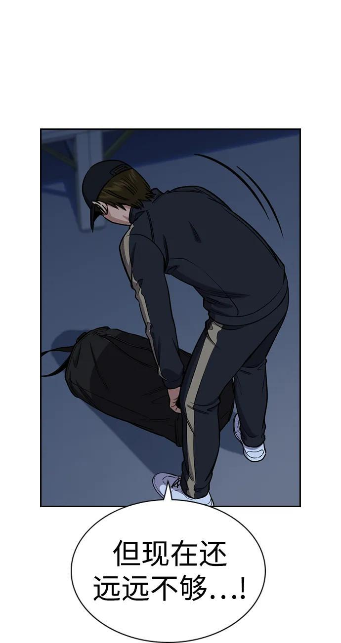 第207话 第45页