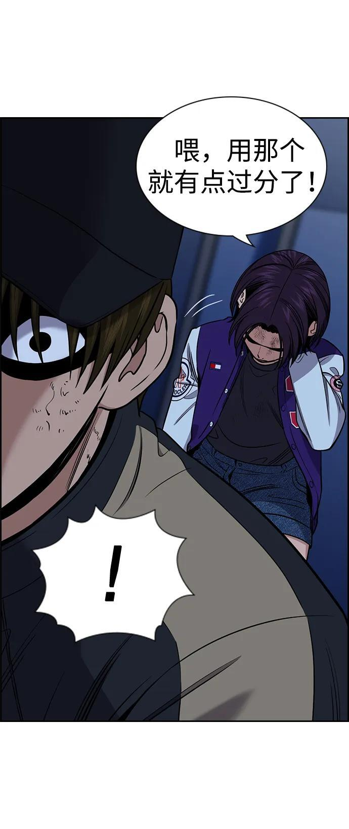 第207话 第47页