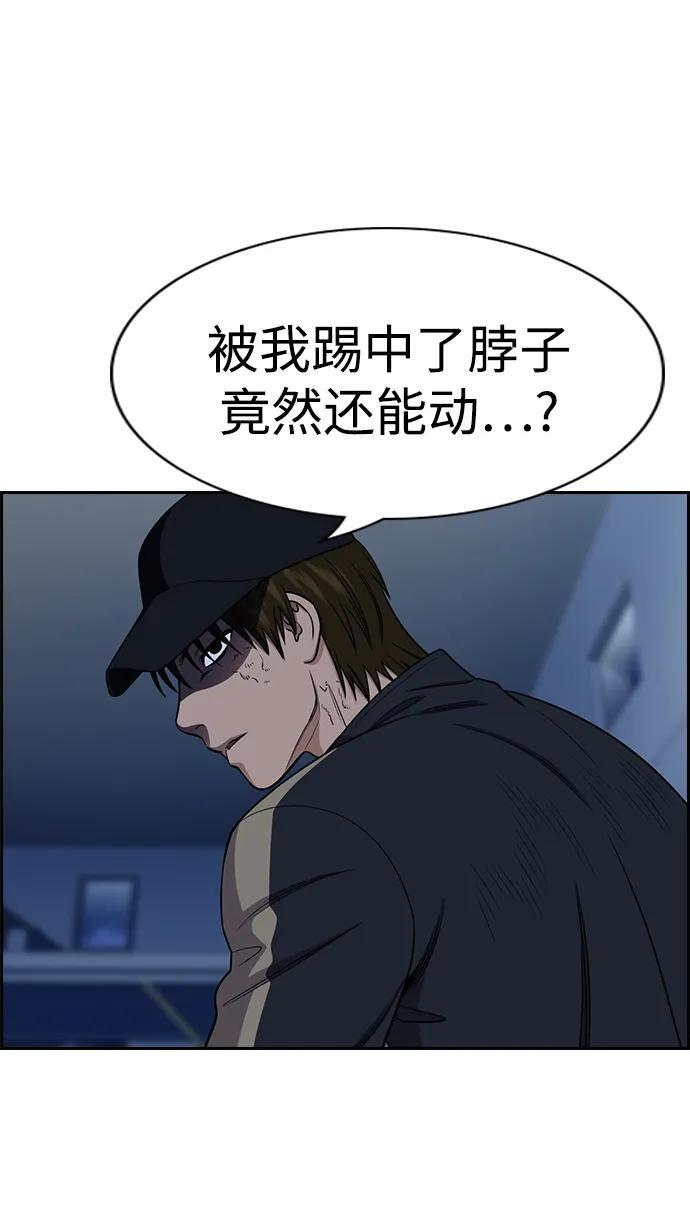 第207话 第48页