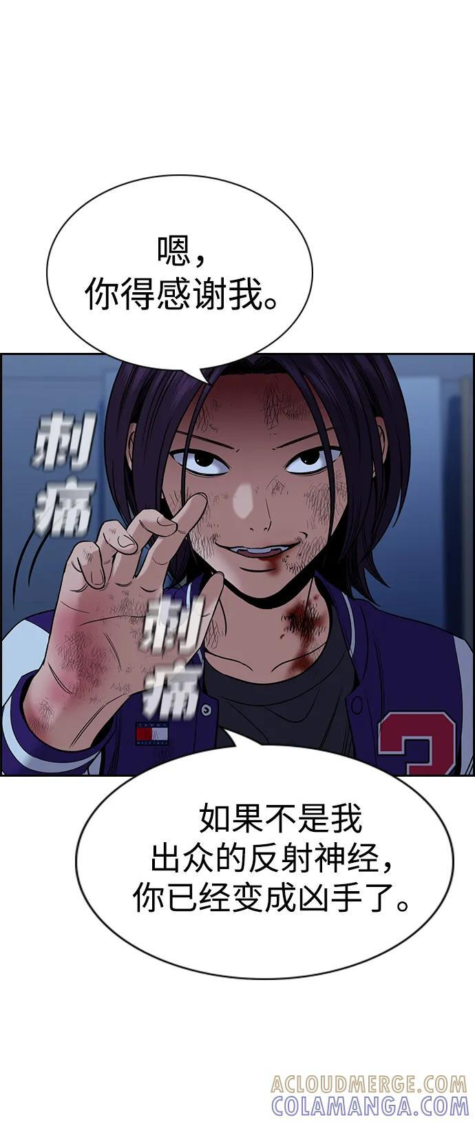 第207话 第49页