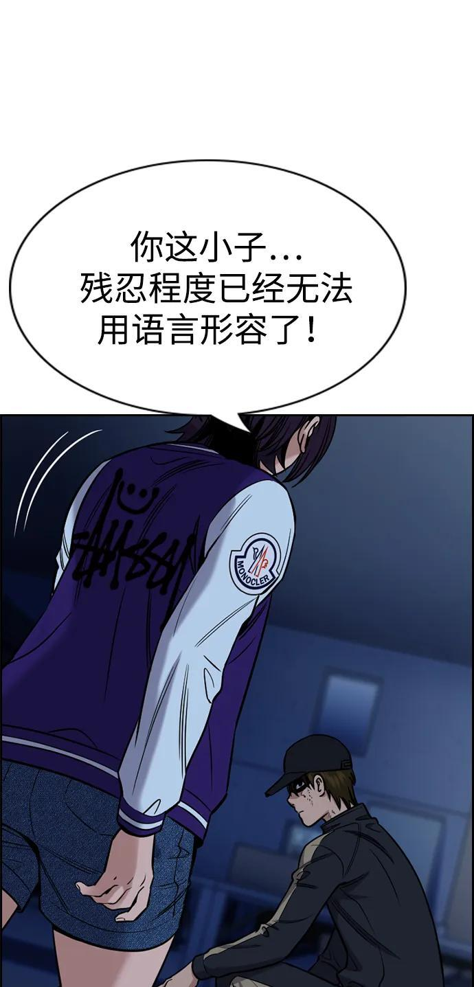 第207话 第50页