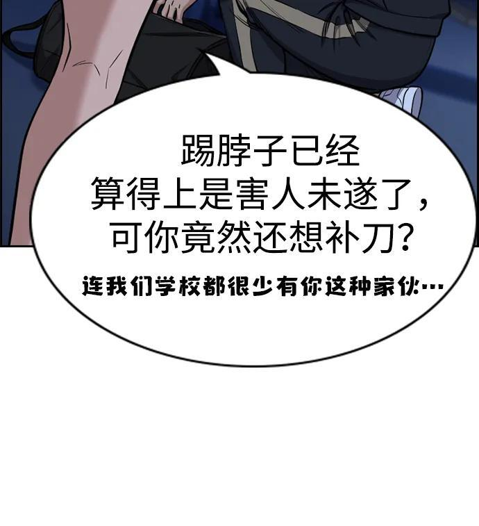 第207话 第51页