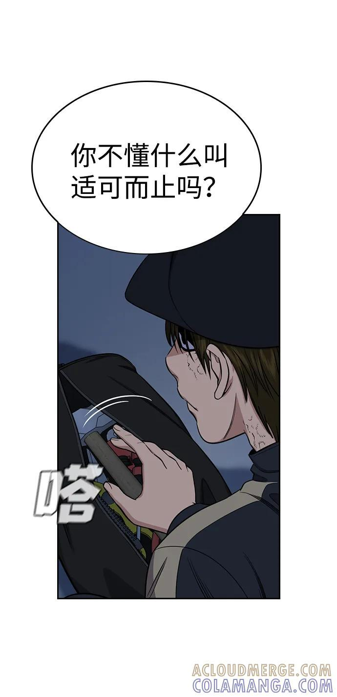 第207话 第52页