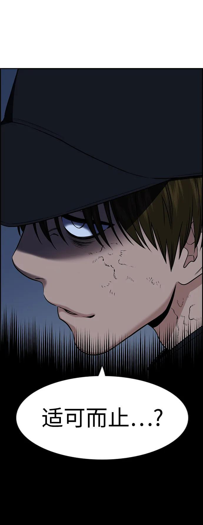 第207话 第53页