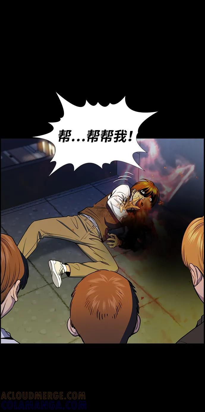 第207话 第55页