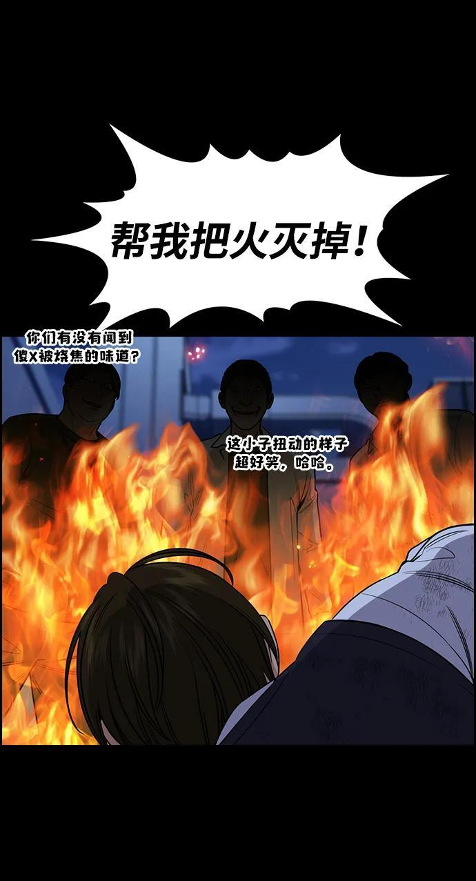第207话 第56页