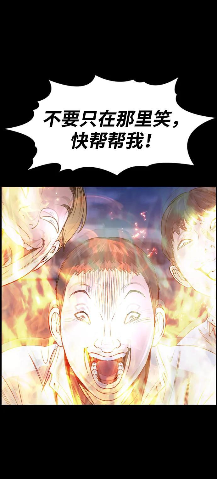 第207话 第57页