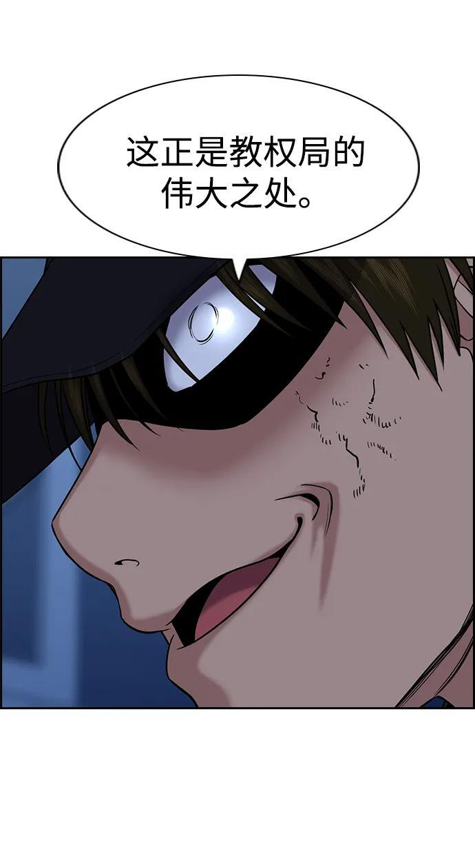 第207话 第62页