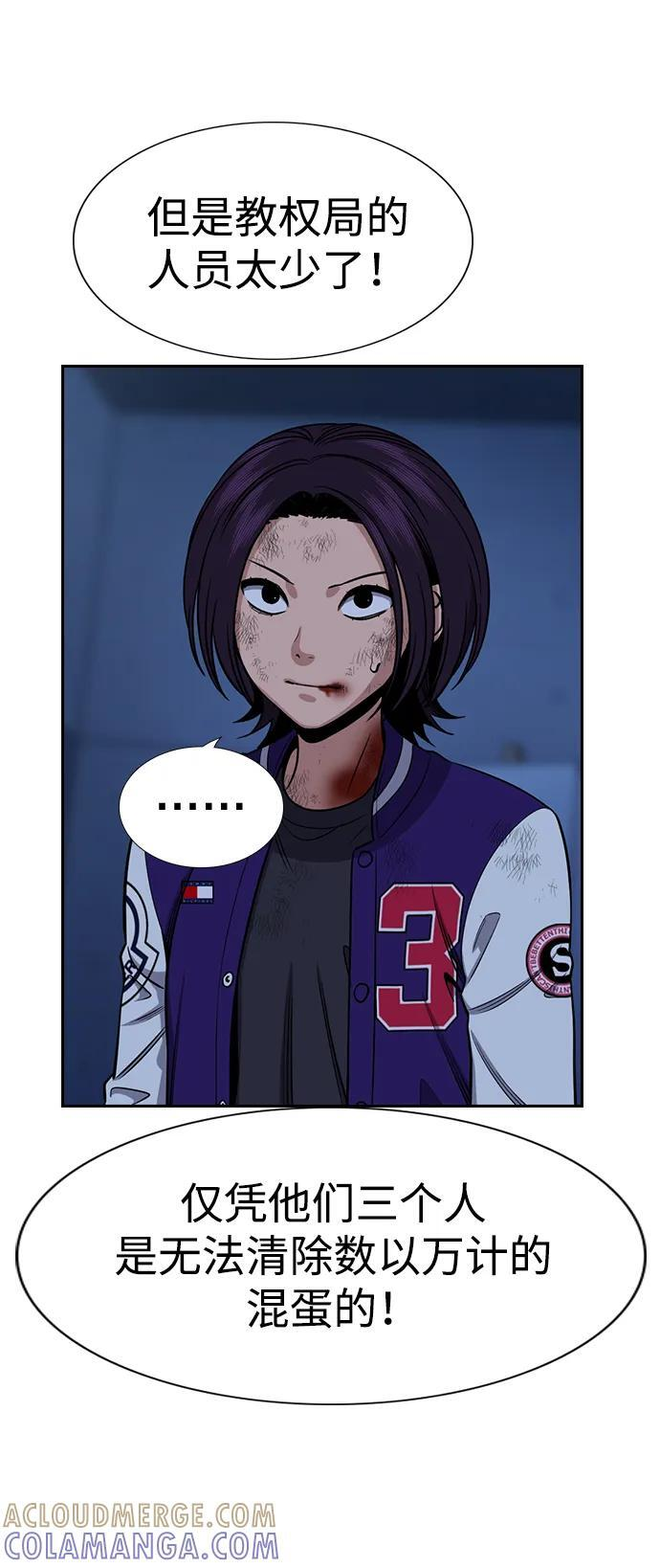第207话 第64页