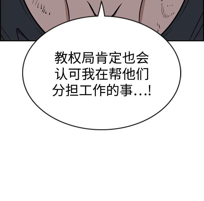 第207话 第66页