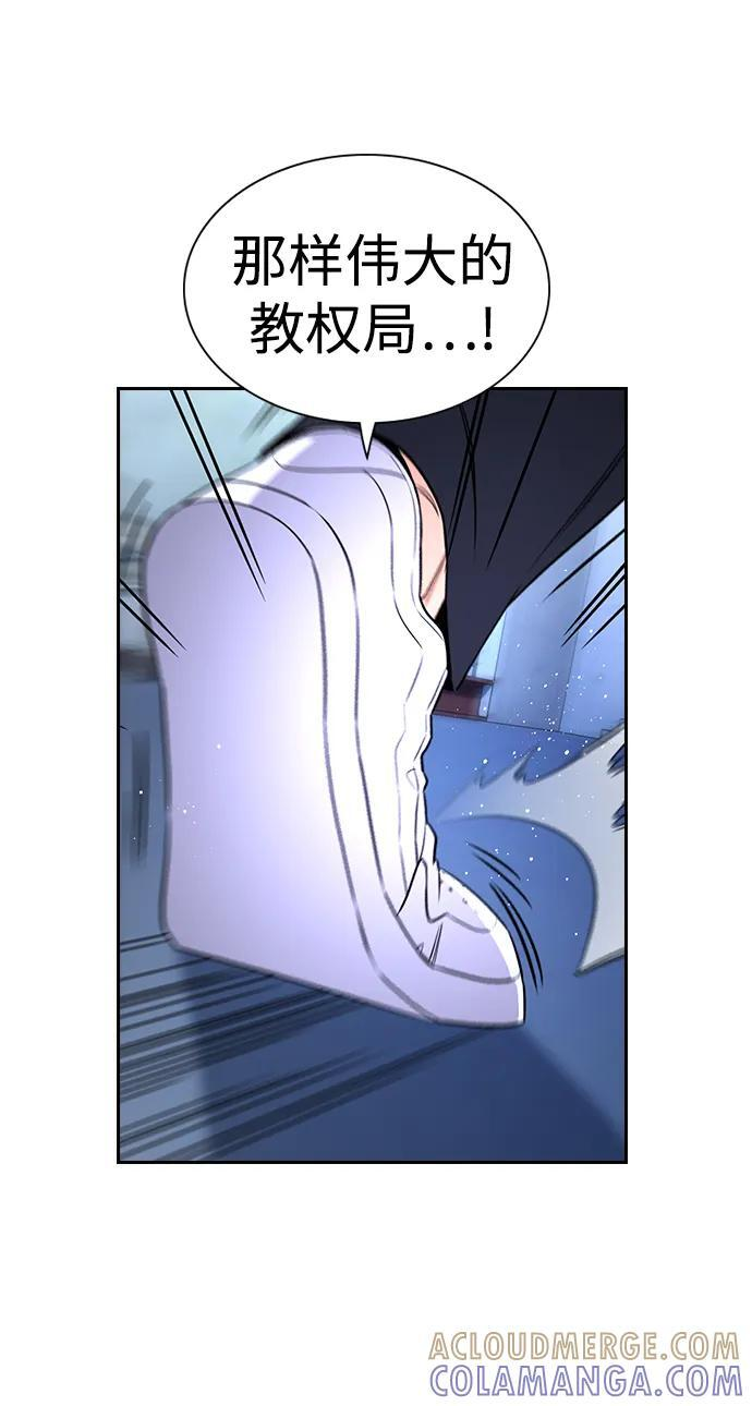 第207话 第67页