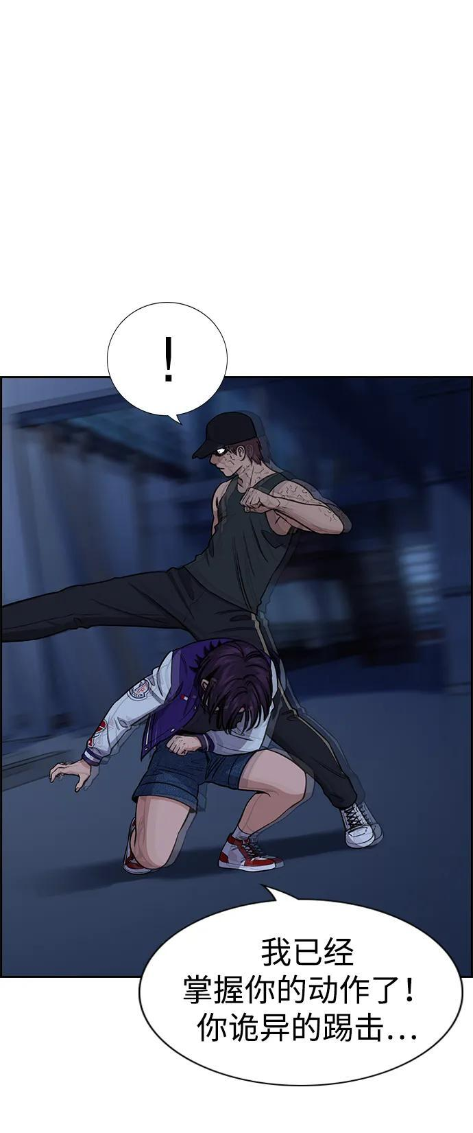 第207话 第71页