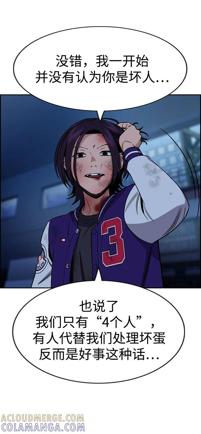 第207话 第76页