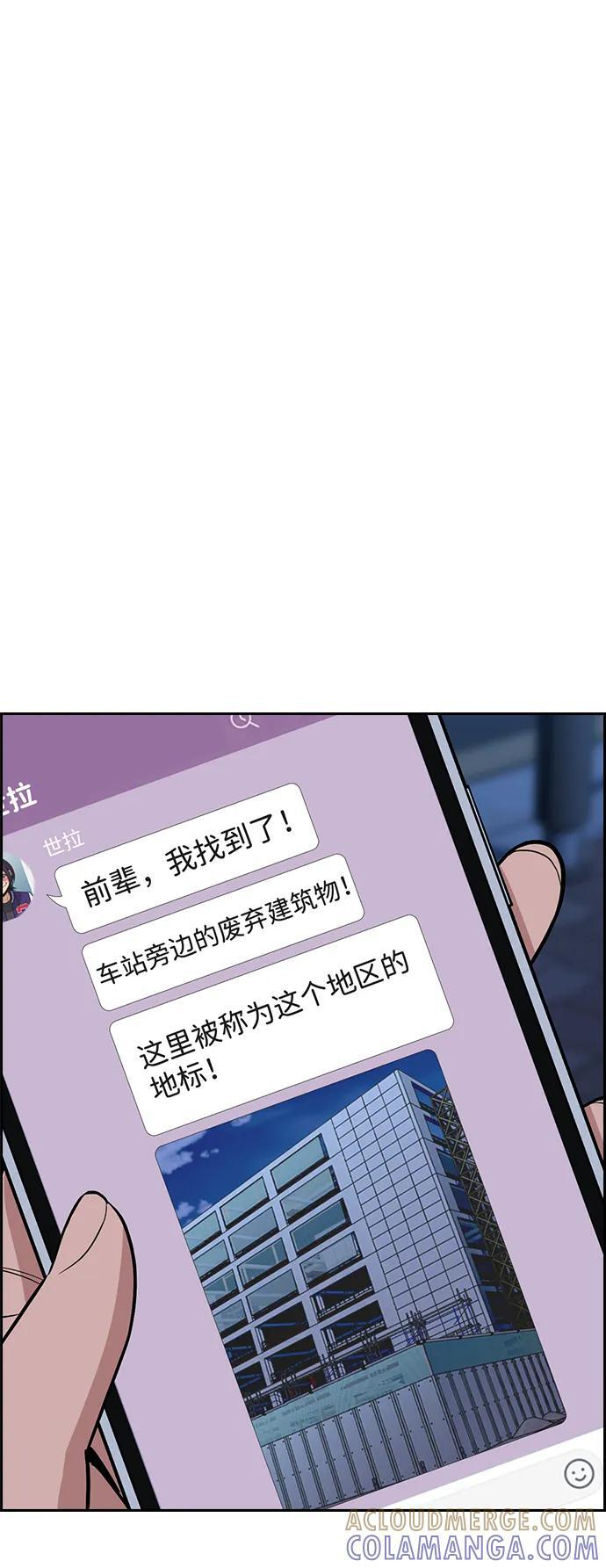 第207话 第79页
