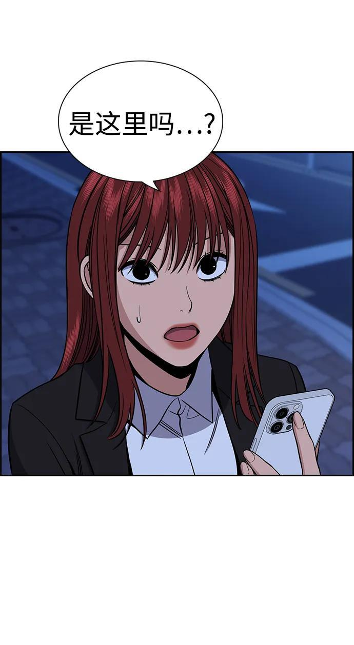 第207话 第81页