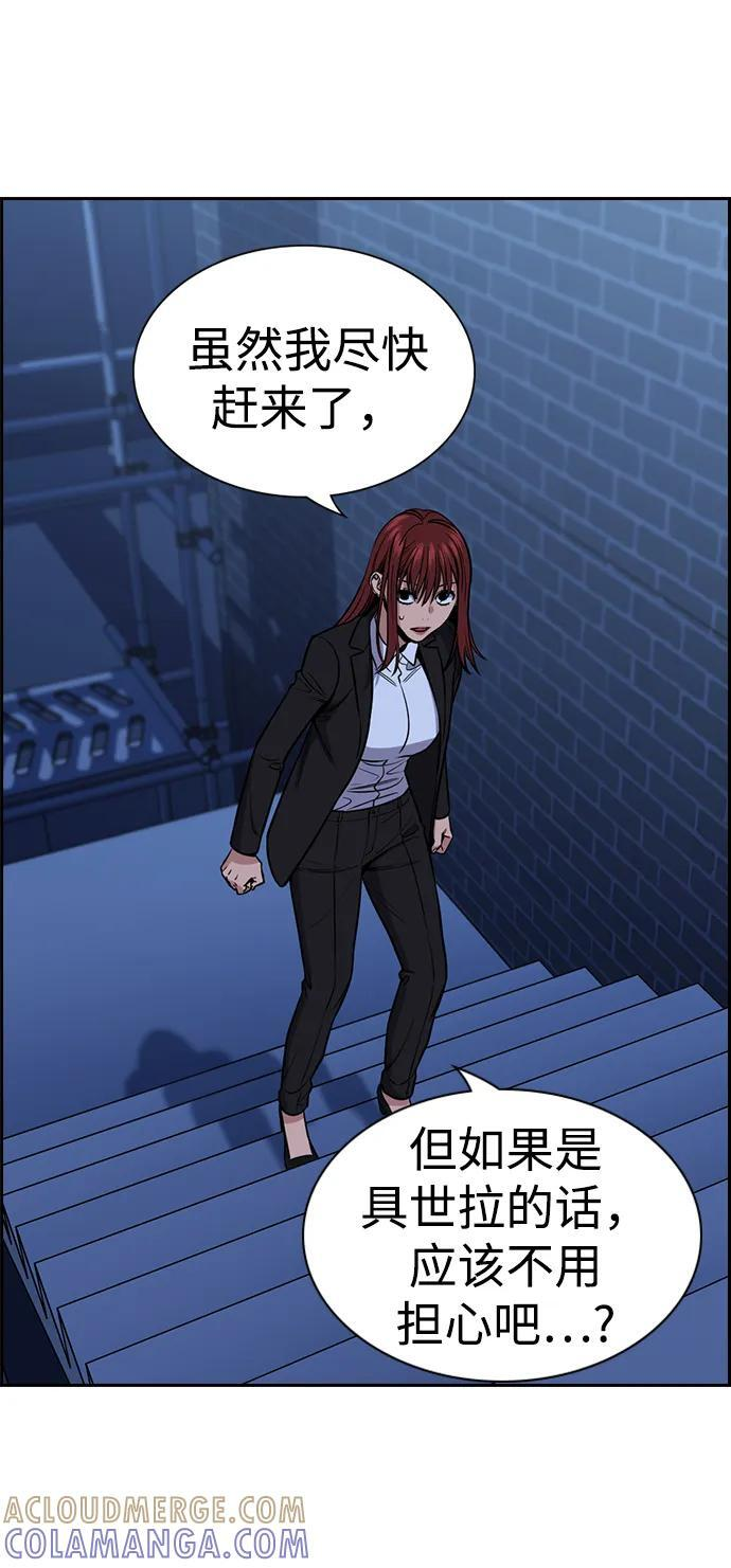第207话 第82页
