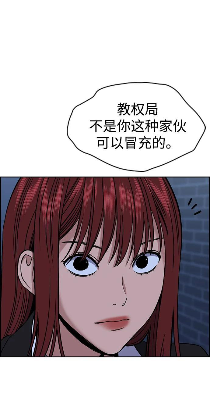 第207话 第83页