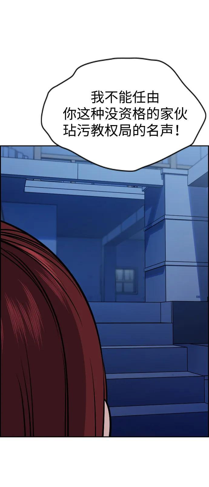 第207话 第84页