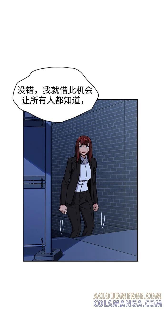 第207话 第85页