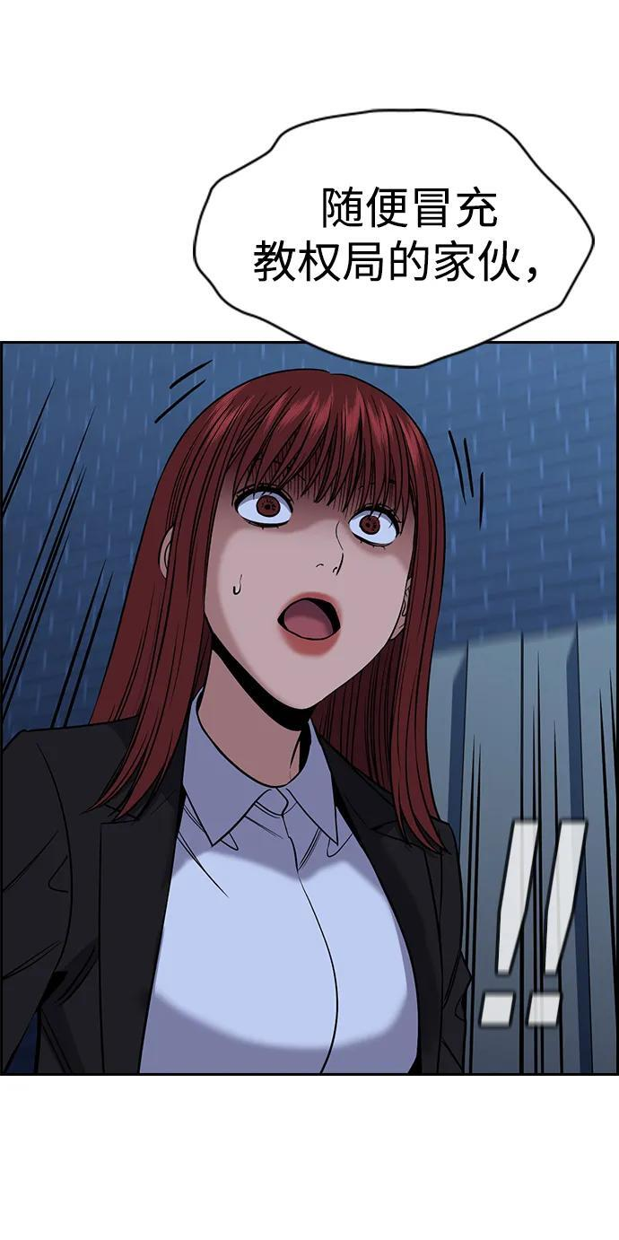 第207话 第86页