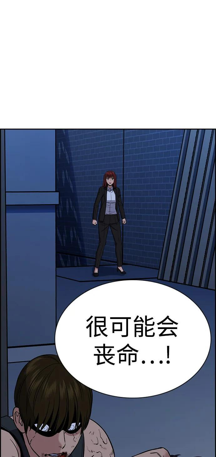 第207话 第87页