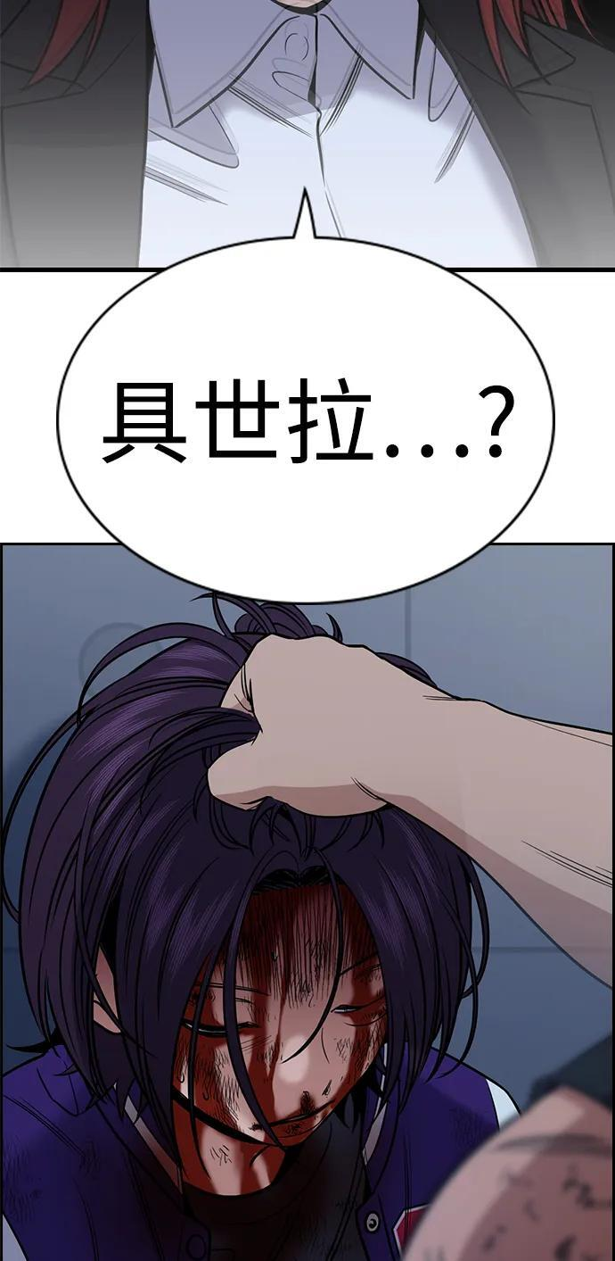 第207话 第90页