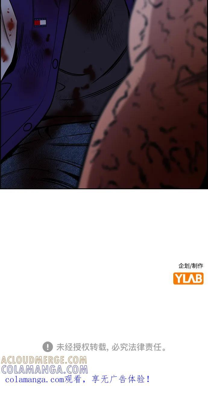 第207话 第91页