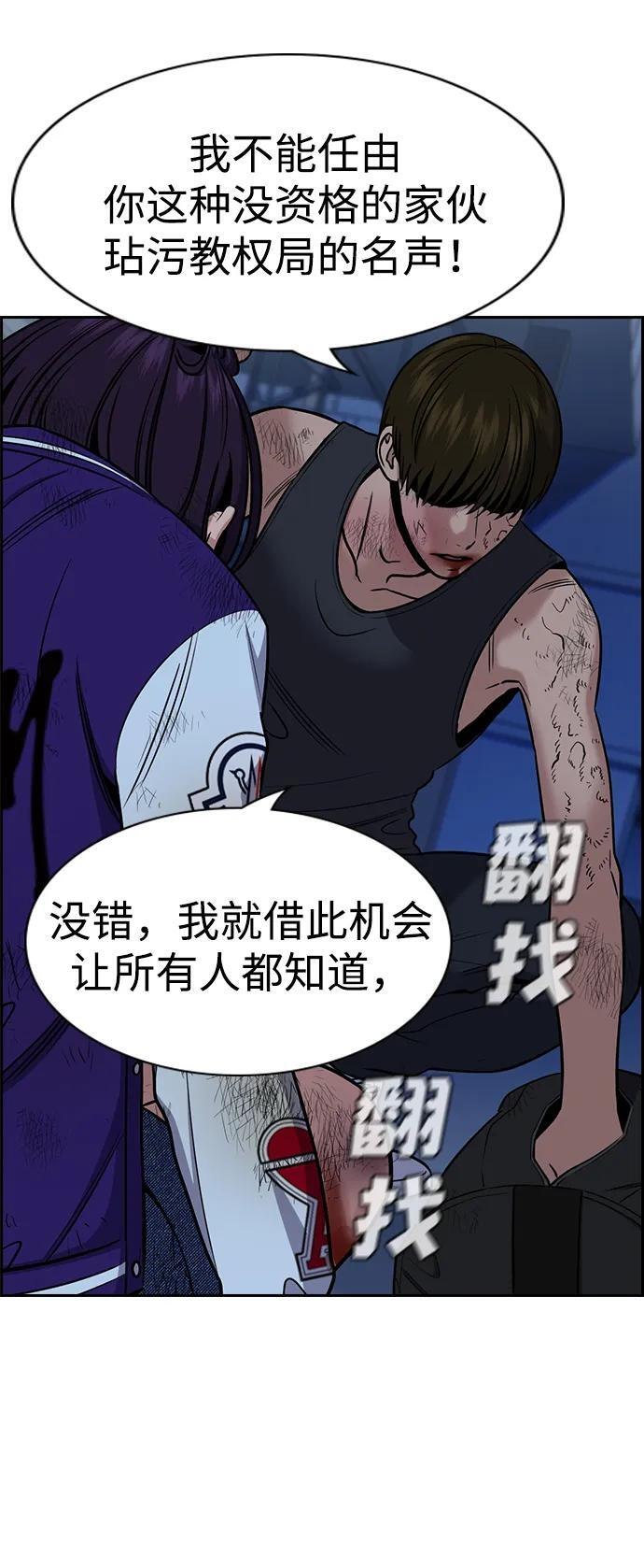 第208话 第3页