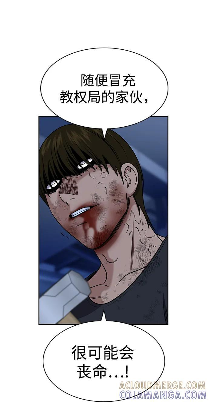 第208话 第4页