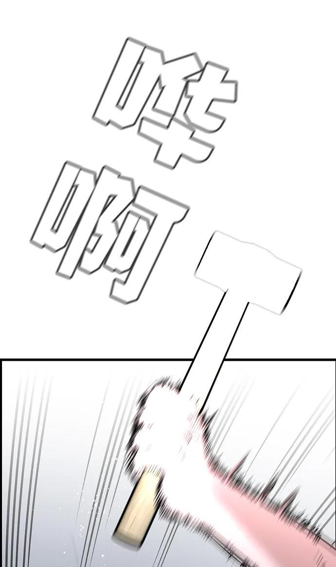 第208话 第6页