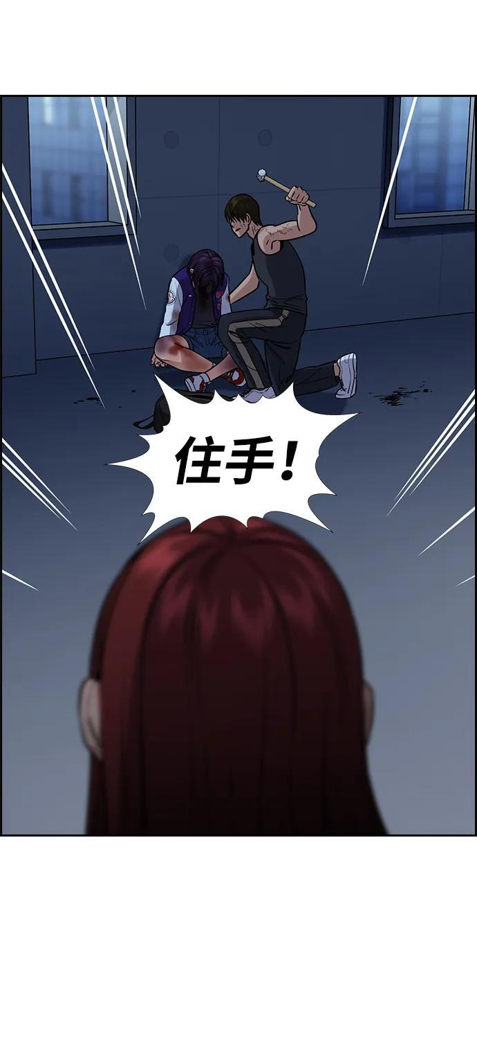 第208话 第8页