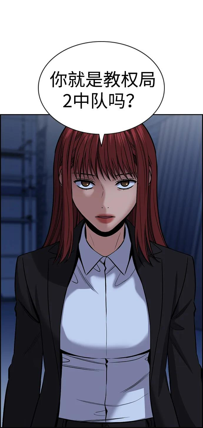 第208话 第9页