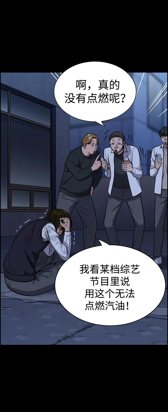 第208话 第17页
