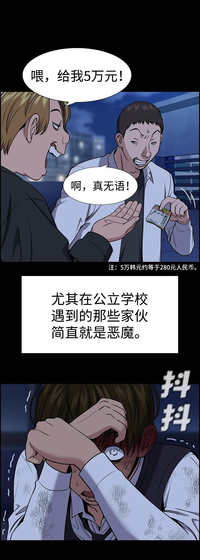 第208话 第18页
