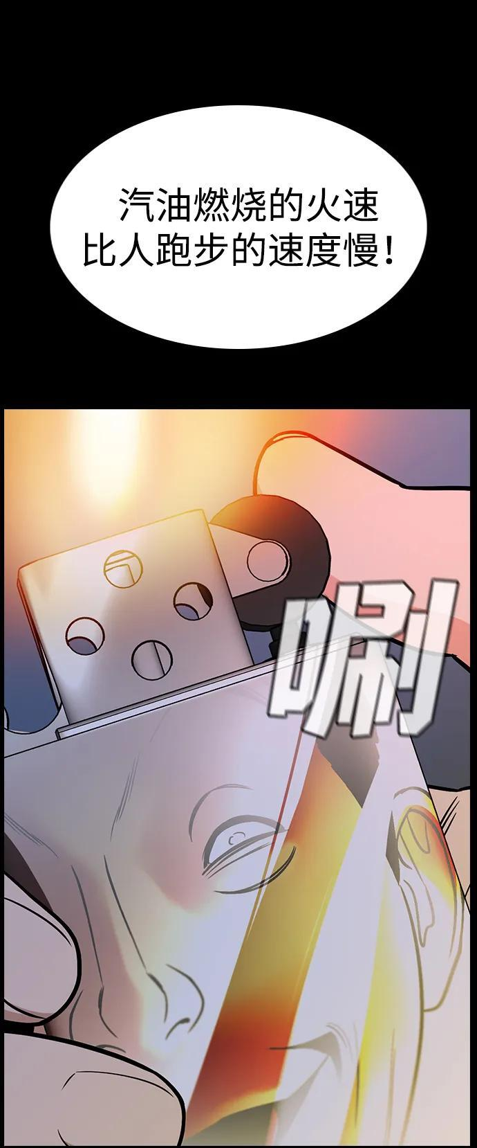 第208话 第20页