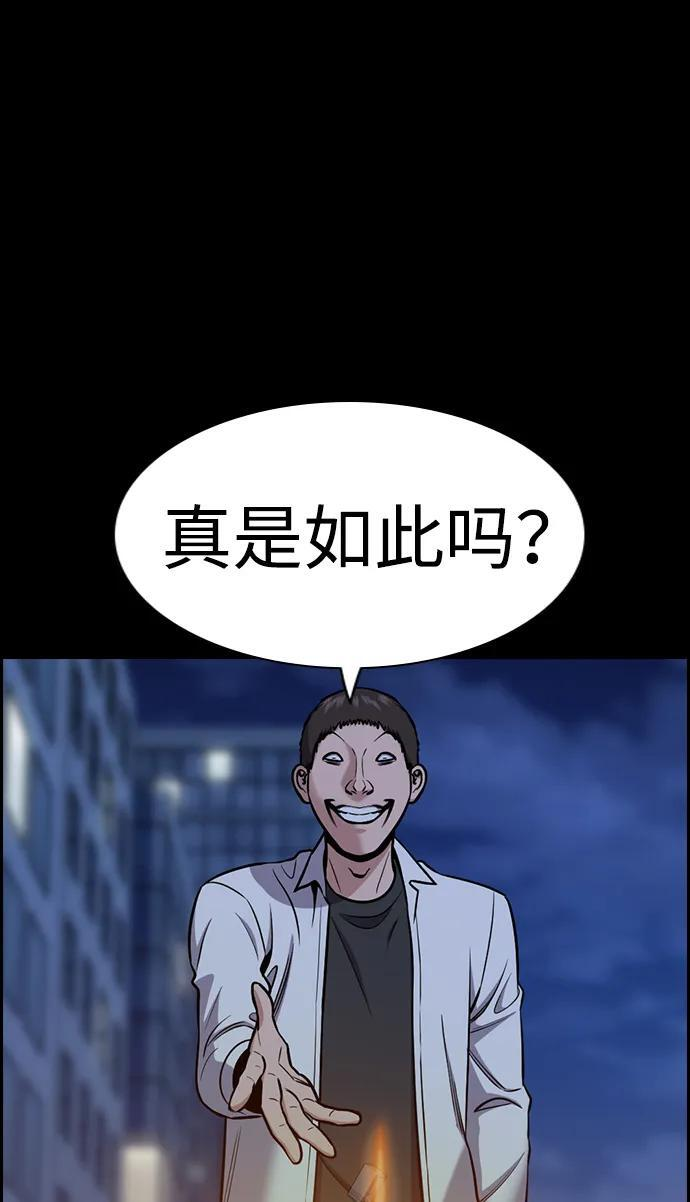 第208话 第21页