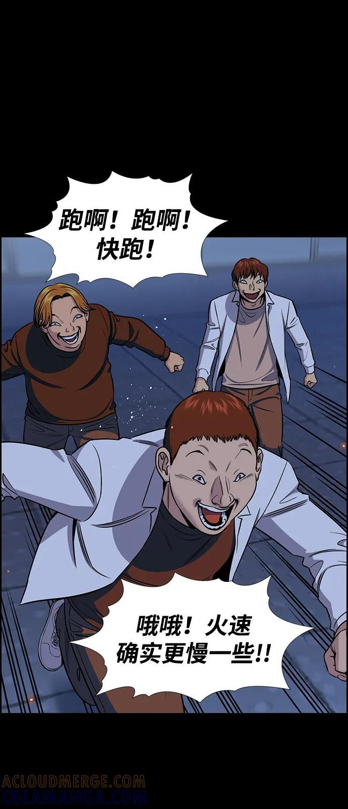 第208话 第25页