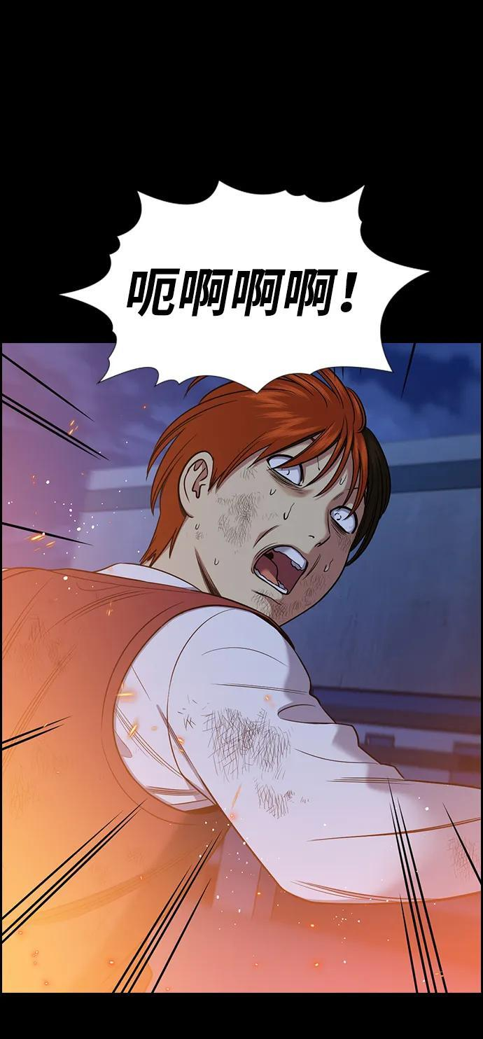 第208话 第26页
