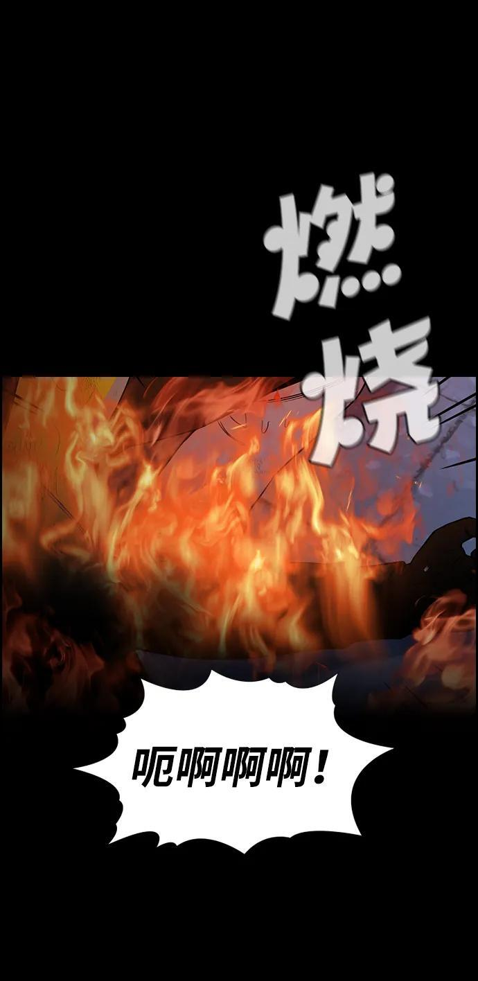 第208话 第29页
