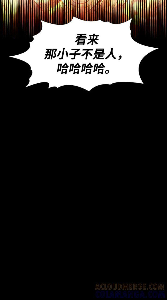 第208话 第31页