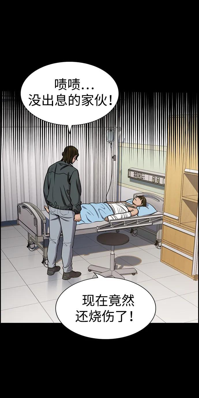 第208话 第32页