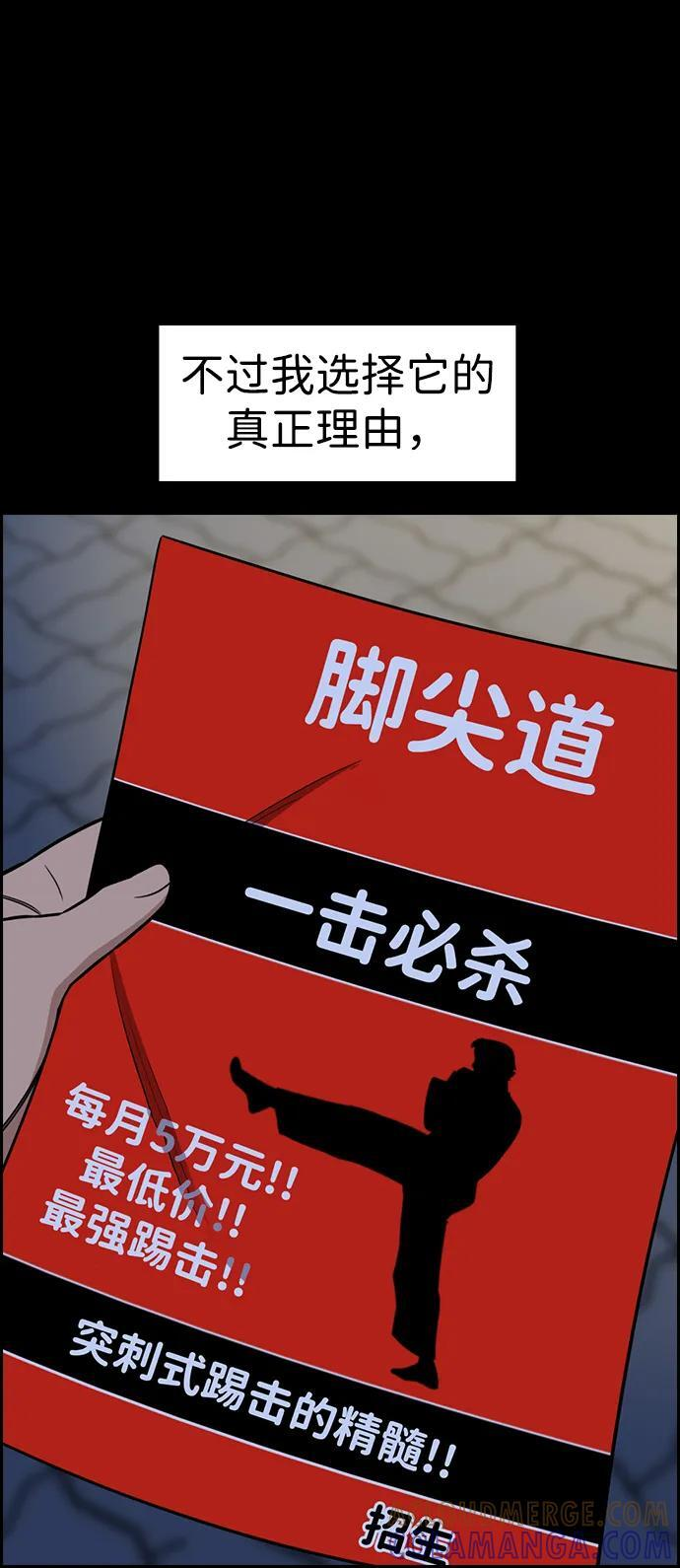 第208话 第37页