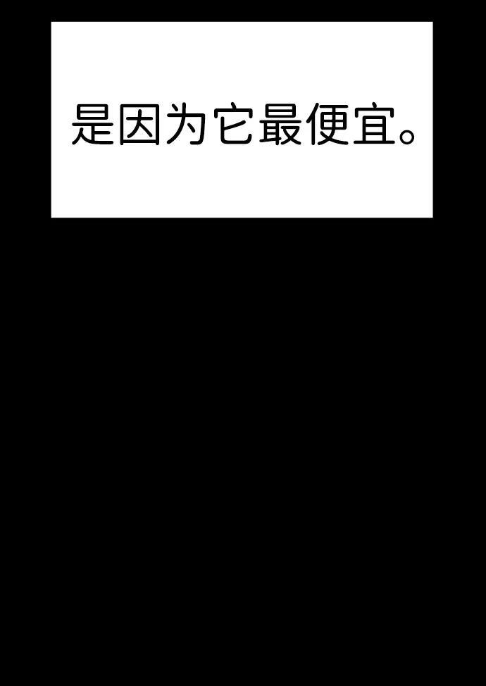 第208话 第38页