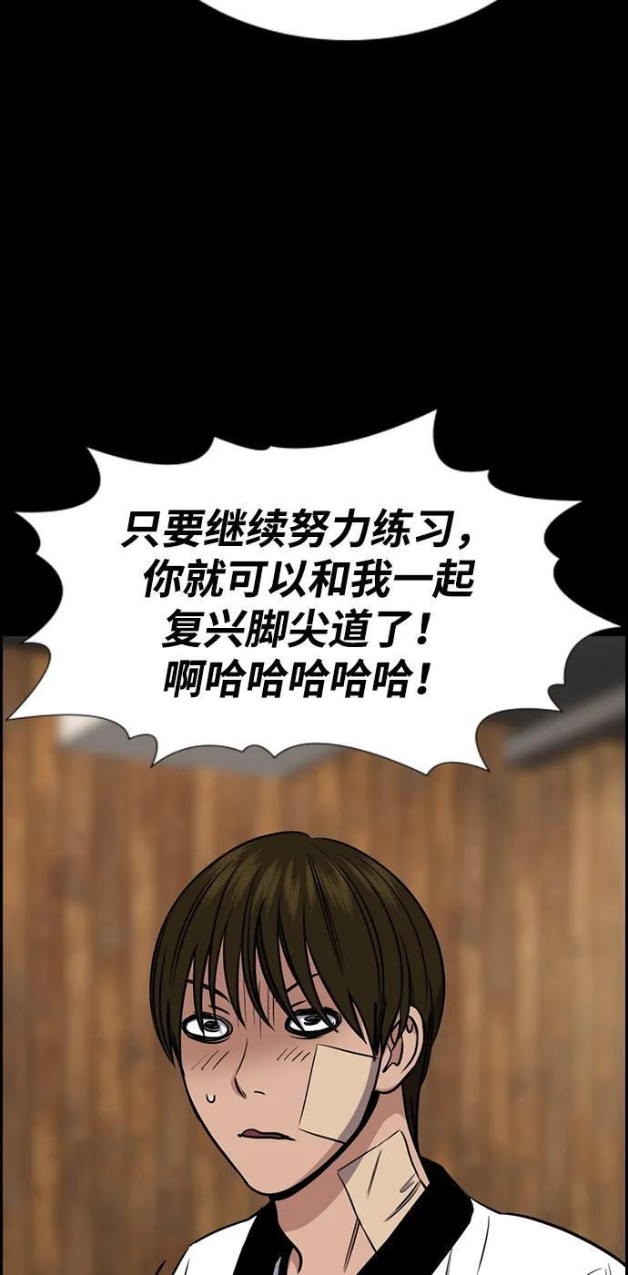 第208话 第41页
