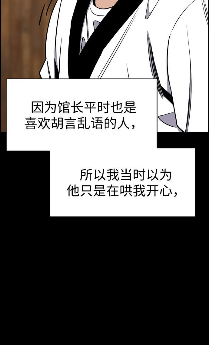 第208话 第42页