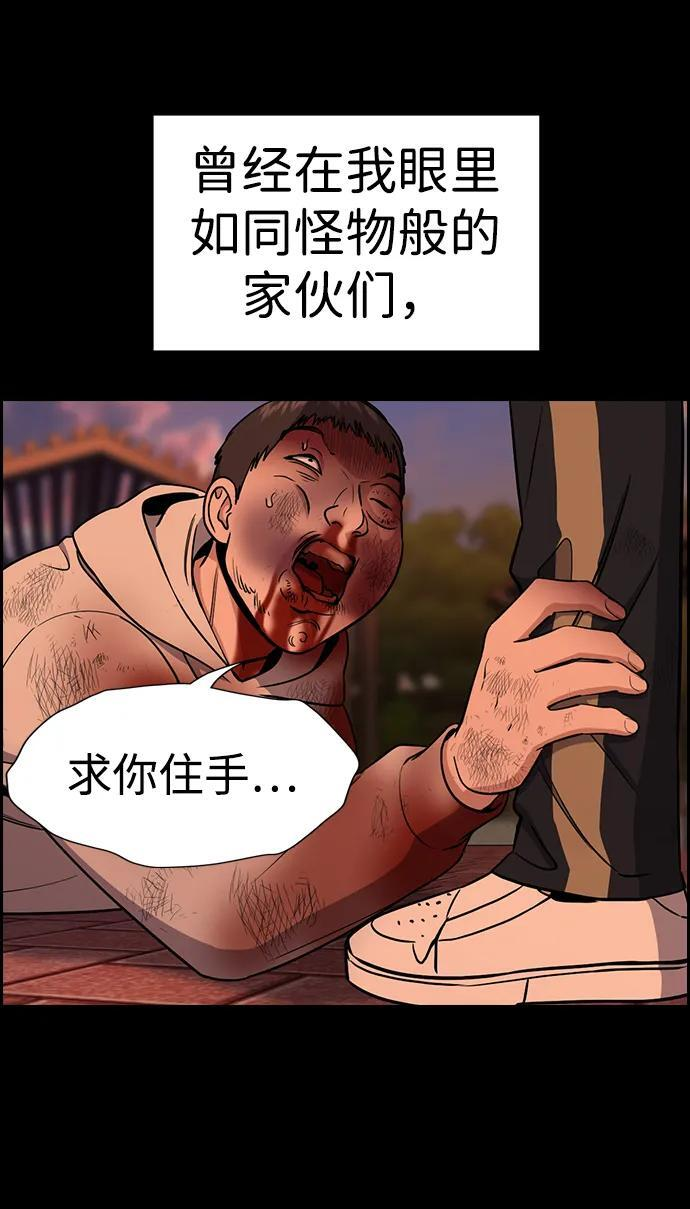 第208话 第47页