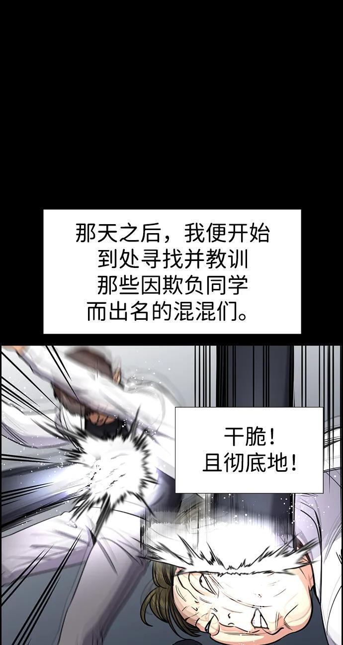 第208话 第50页