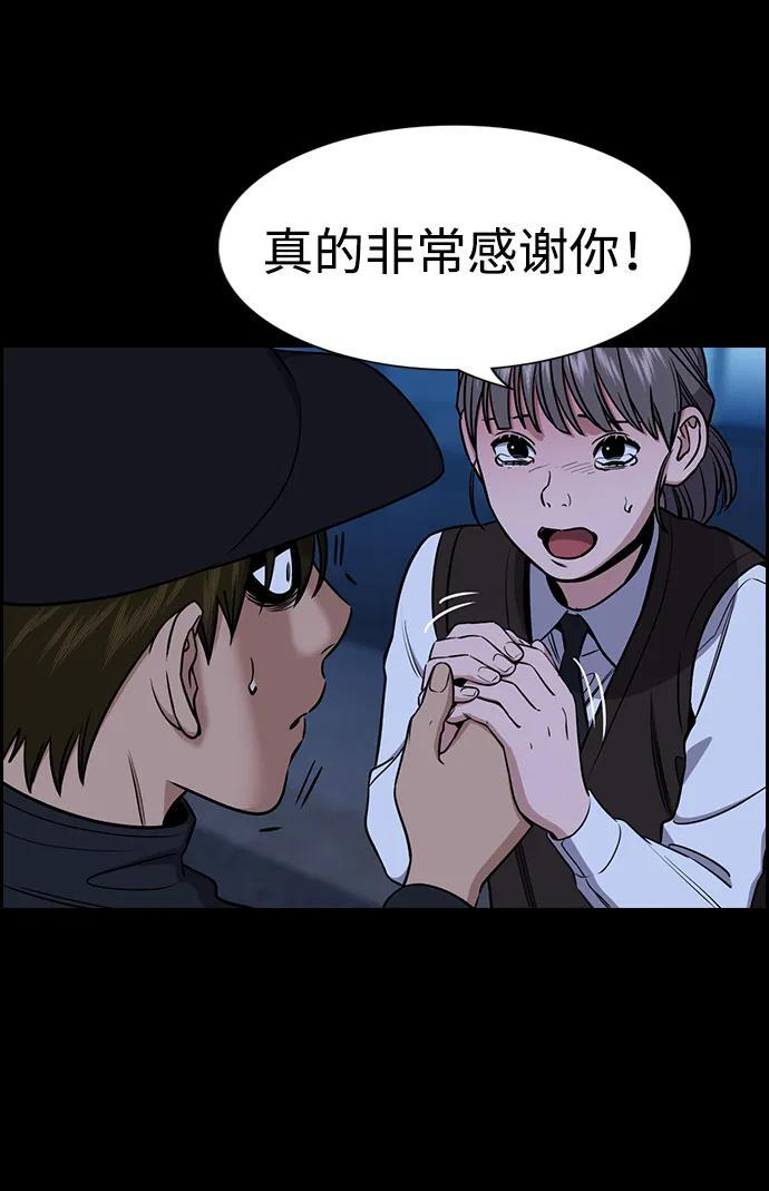 第208话 第53页